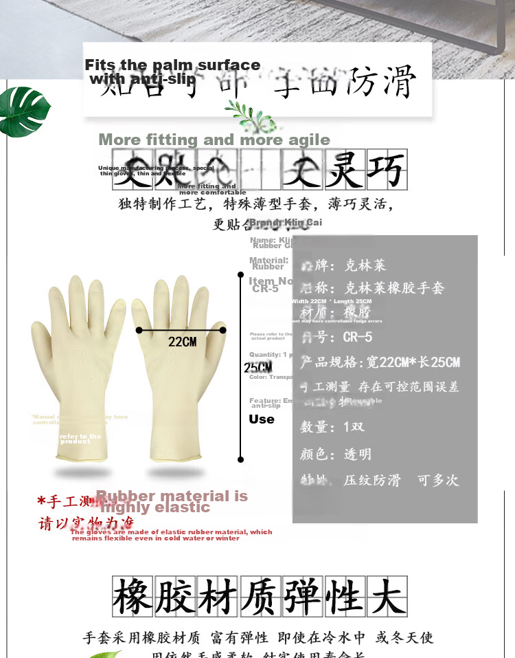 Klinlay Natural Rubber Gloves 3-Pack One Size Imported Summer High Elastic Thin Cleaning Household Dishwashing Food Multi-Purpose 2