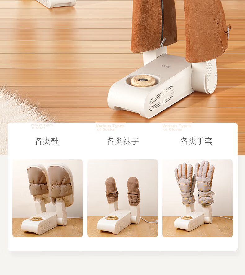 XiaoZhi Shoe Dryer UV Sterilizer Deodorizer Foldable Expandable Home Shoe Dryer SH01 10