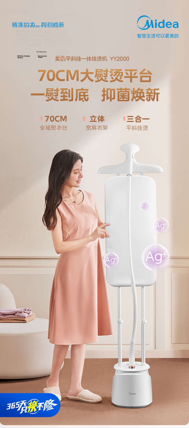 Midea [Silver Ion] Upright Garment Steamer, 40g/min High Steam Output, Large Capacity Electric Iron for Home Use, Portable Handheld Steaming Machine, Flat Iron for Commercial Use YY2000 1