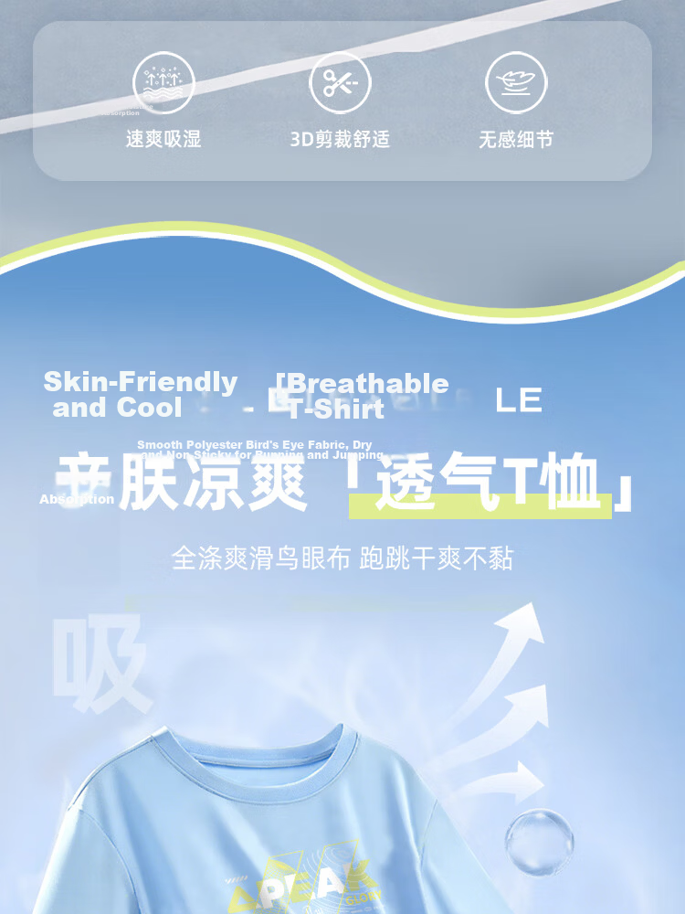 Peak Badminton Sports Shorts Student Kids Sports Set Quick-Dry T-Shirt Competition Short Sleeve Light Blue 130 2