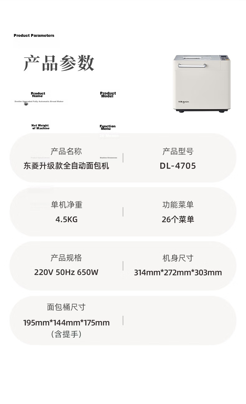Donlim Fully Automatic Sugar-Free Bread Maker, Large Capacity, Intelligent Dual-Sprinkle, High-Power, Programmable, Multifunctional Bread And Pastry Machine, Ice Cream Maker DL-1352 Gray 27