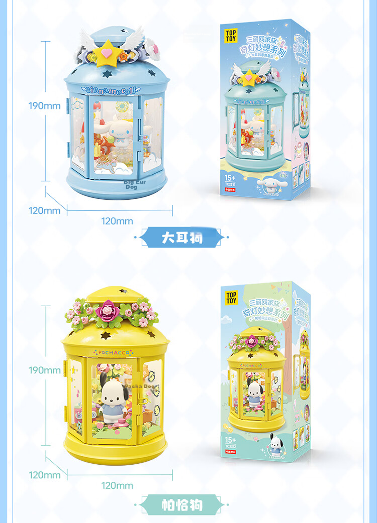TOP TOY Sanrio Light and Shadow Dream Series Hello Kitty Night Light Building Blocks Girls New Year Gift 31