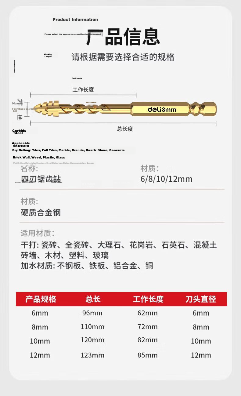 Deli Four-Blade Serrated Eccentric Drill Bit for Tile Drilling High Hardness Dry Wear-Resistant 6+6+8+10mm with Storage Box 14