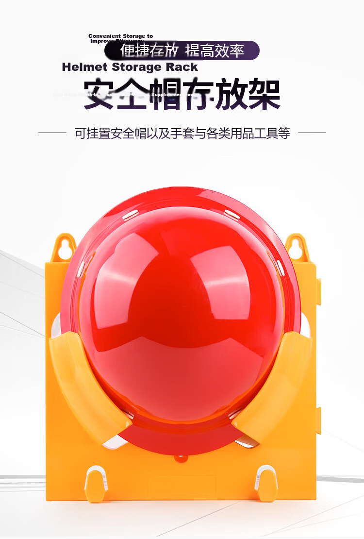 Shunxuan Safety Helmet Wall-Mounted Storage Rack Red SHX-MJ1 1