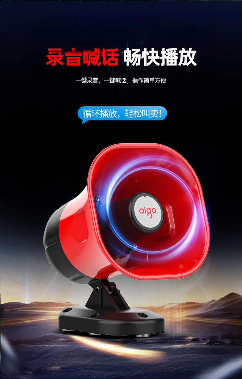 Aiguozhe A80 Pro Car Megaphone, Loudspeaker Amplifier, Recording Promoter, Street Vending, Shouting Public Address System, Rechargeable, Looping Playback, Bluetooth, Pin-Shaped Interface Versio 6