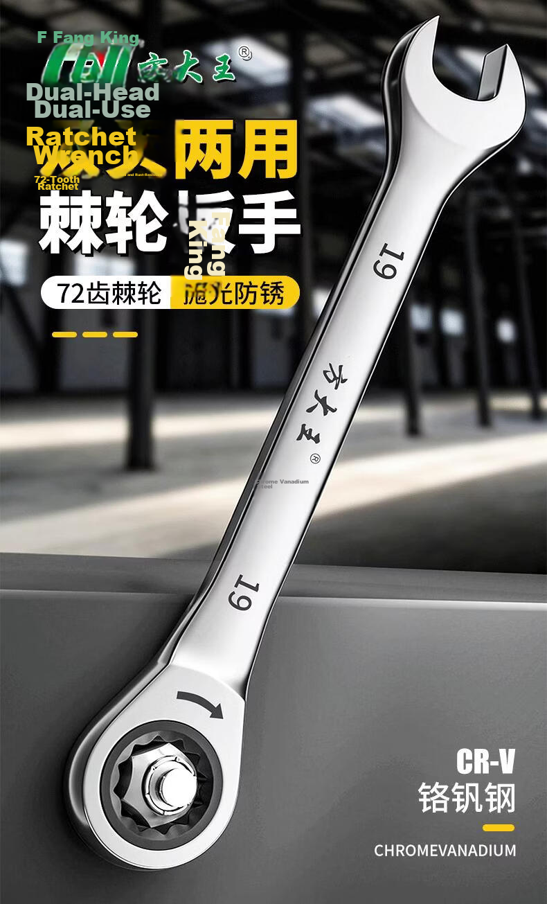 Fang Da Wang Chrome Vanadium Steel Industrial Grade Double-Ended Quick-Release Reversible Ratchet Wrench [6mm] 1