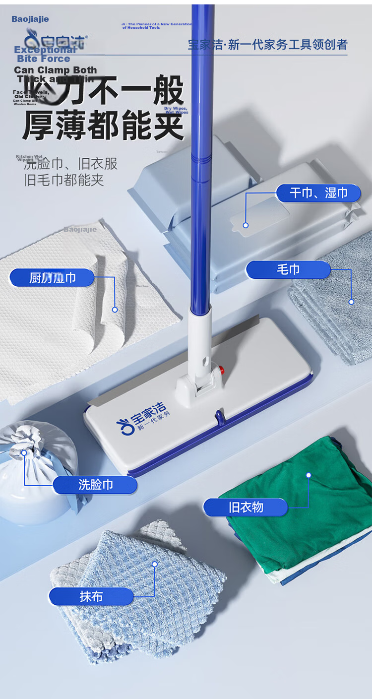 BAOJIAJIE Face Towel Flat Mop, 16cm with 2 Handles, 71cm Long, F53 Micro Mop, Lazy Person's Cloth Mop 6
