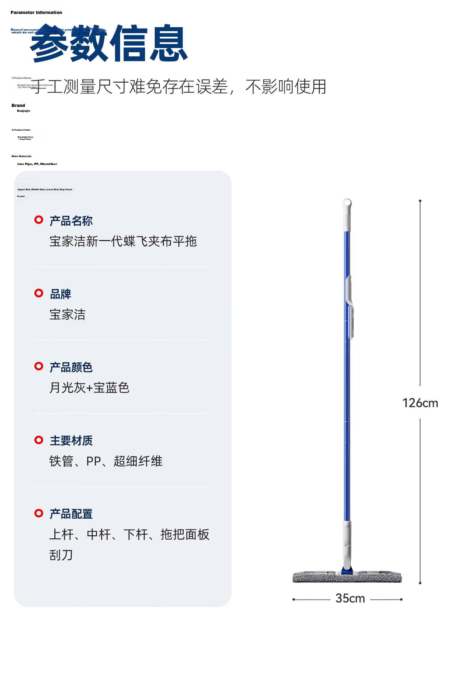 Baojia Clean Clip Cloth Flat Mop 35cm Rod Length 126cm with 1 Cloth XE06 Dust Removal Mop 19