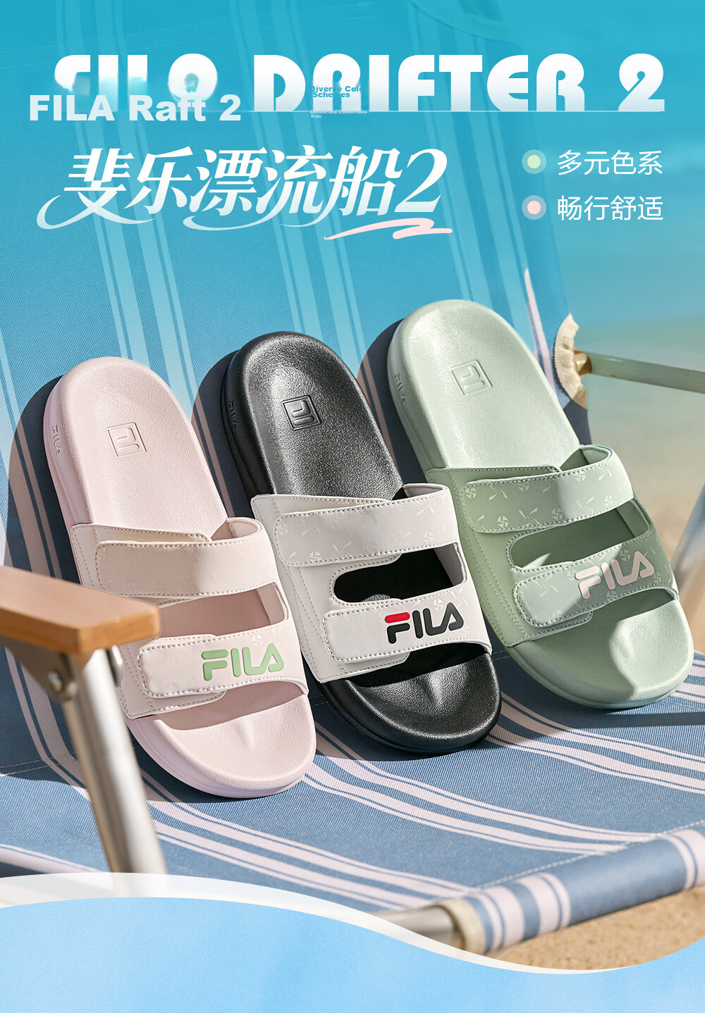FILA Drift Boat 2 Women's Sports Sandals 2026 Summer New Women's Beach Slippers 2