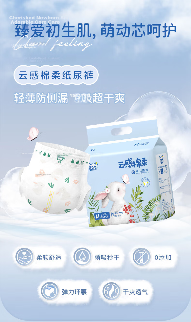 DADDY BABY Diapers, Cloud-Soft Cotton, M78 Size 2