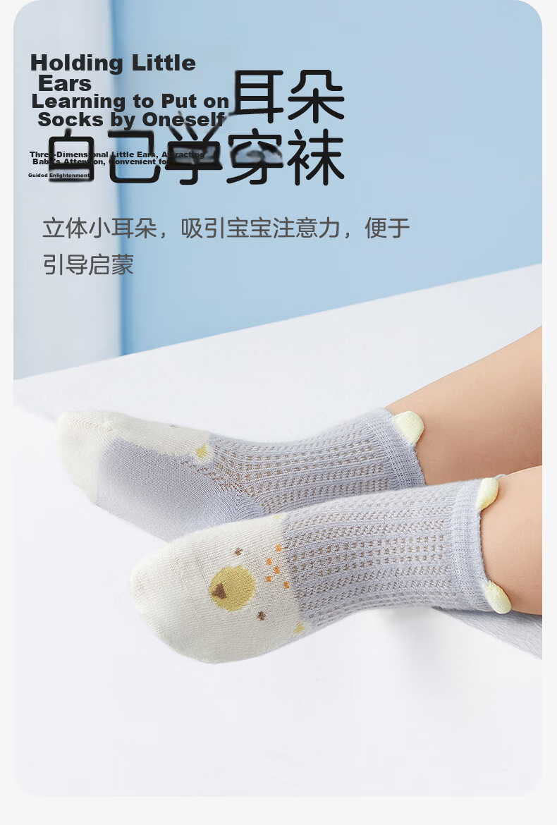 October Crystal Baby Socks Summer Mesh Boys Girls Thin Breathable Newborn Children Mid-calf Socks Class A 12