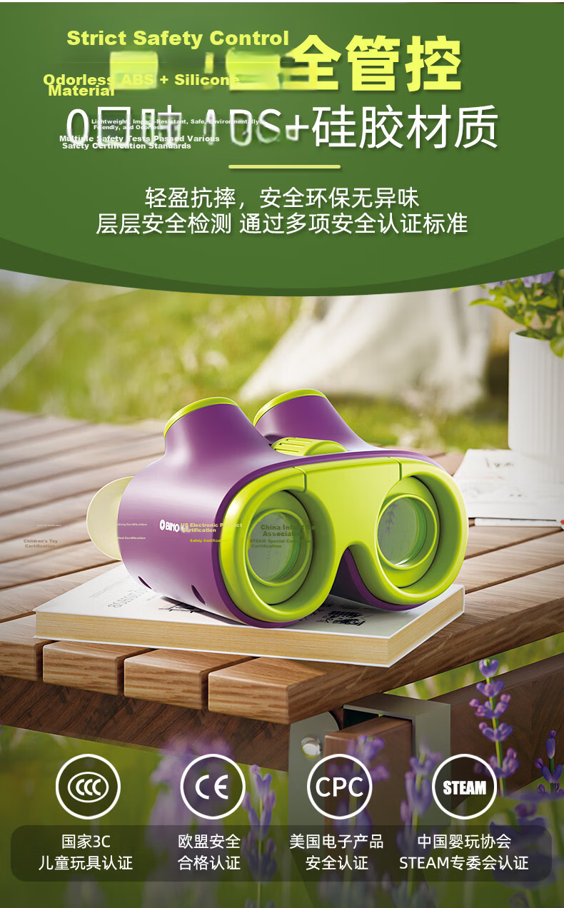 Kexuejidi Children's Day Binoculars High-Definition High-Power Outdoor Concert Portable Toy Gift for Boys and Girls 8