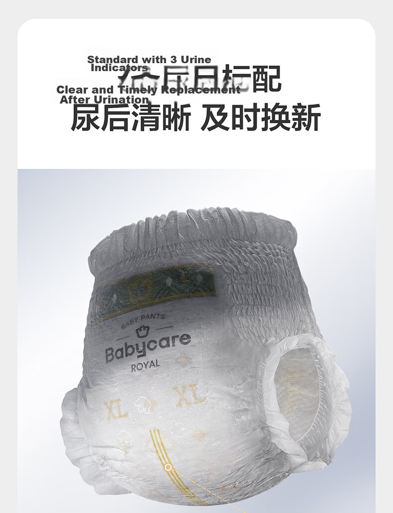 Babycare Royal Lion Kingdom Mild Acid Pull-Up Diapers Box XL30+2*4 Packs 12-17kg Baby Skin-Friendly Diapers 24