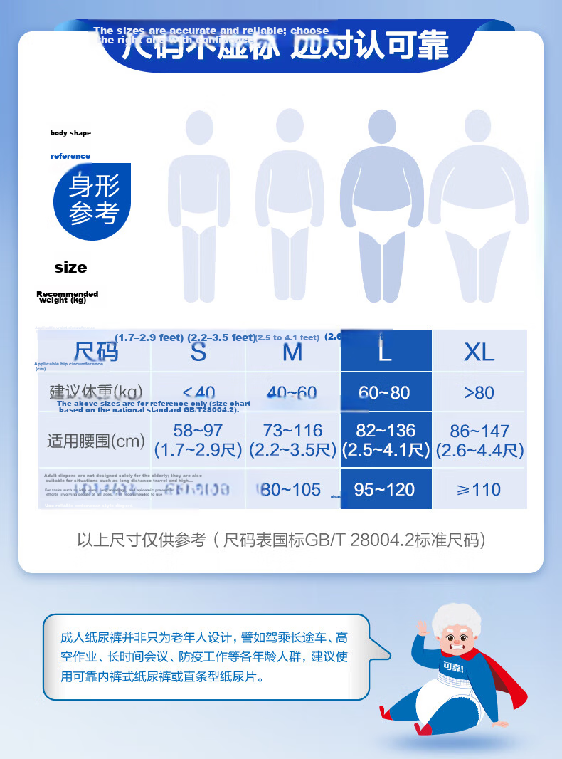 COCO Enhanced Adult Diapers L60 Pieces Hip Circumference 95-120cm Thickened Night Use Maternity Elderly Incontinence Pads 15