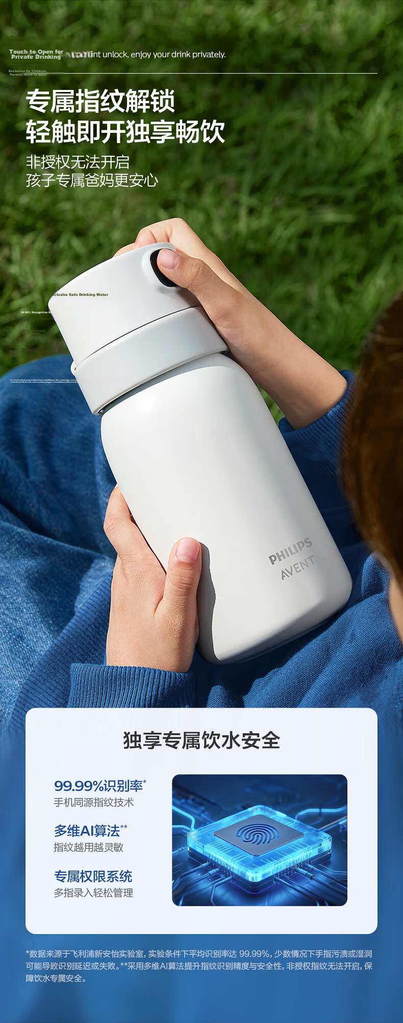 AVENT Philips Fingerprint Unlock Thermos Cup Straw Water Bottle for Children Students Kindergarten Primary School JD Self-operated 5
