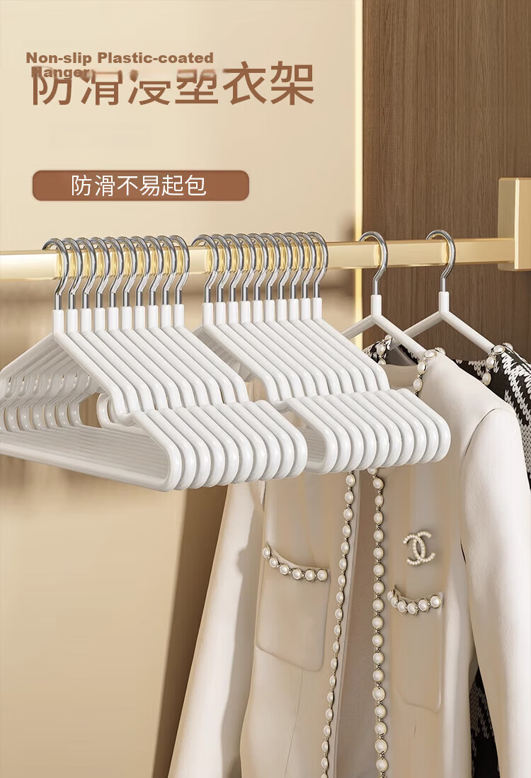 Jingxun Thickened 70g Household Clothes Hangers Non-Slip No-Trace Dual-Use Dry and Wet Clothes Hangers White 20-Pack 1