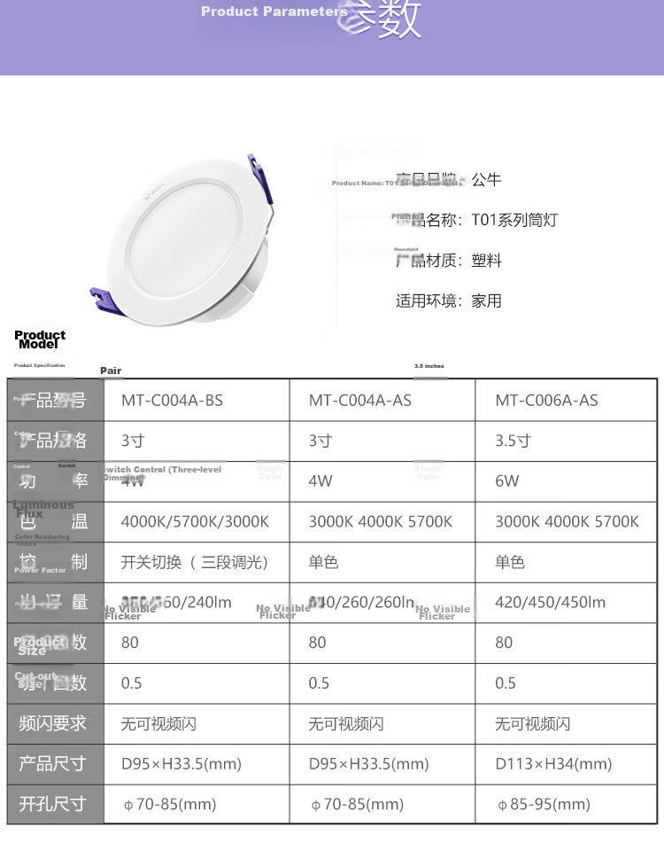 BULL LED Recessed Downlight Ceiling Light Corridor Entryway 4W 3-Inch Warm White 4000K Cutout 70-85mm 10