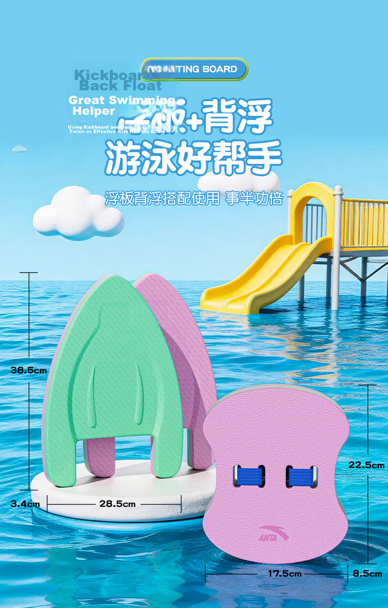 ANTA Kickboard Swimming Training A-Back Float Board Children's Beginner Swimming Aid Pink Green 7