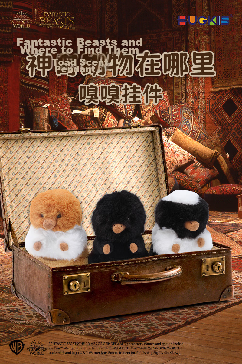 Haoqile Fantastic Beasts Where to Find Them Sniff Sniff Plush Pendant Official Merchandise Plush Doll 1