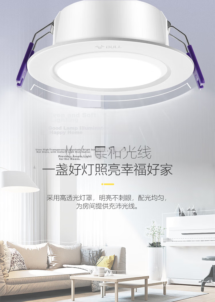 BULL LED Recessed Downlight Ceiling Light Corridor Entryway 4W 3-Inch Warm White 4000K Cutout 70-85mm 6