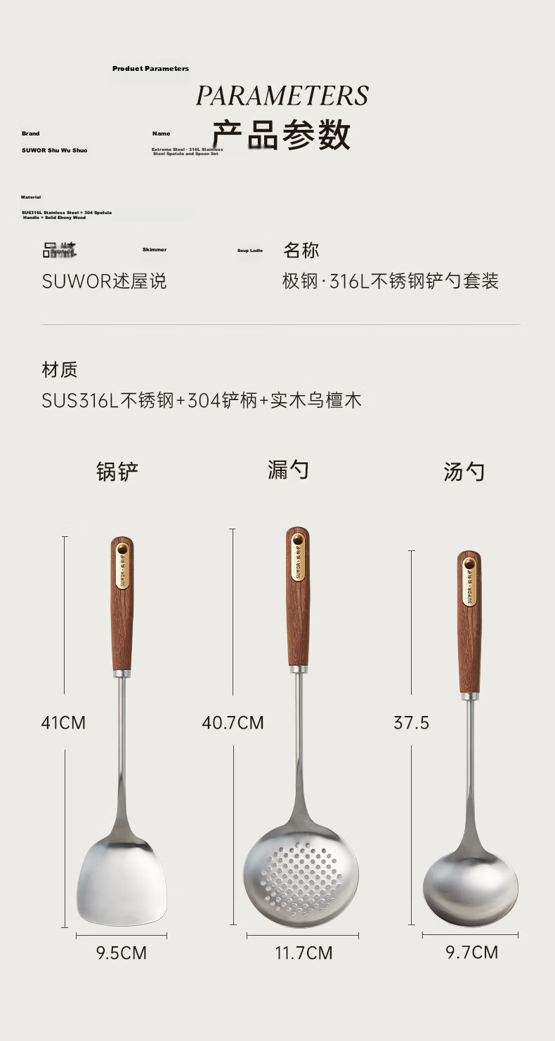 Shuyao 316L Stainless Steel 3-Piece Thickened One-Piece Spatula Set Gold Standard Cooking Spatula for Wok Heat-Resistant 21