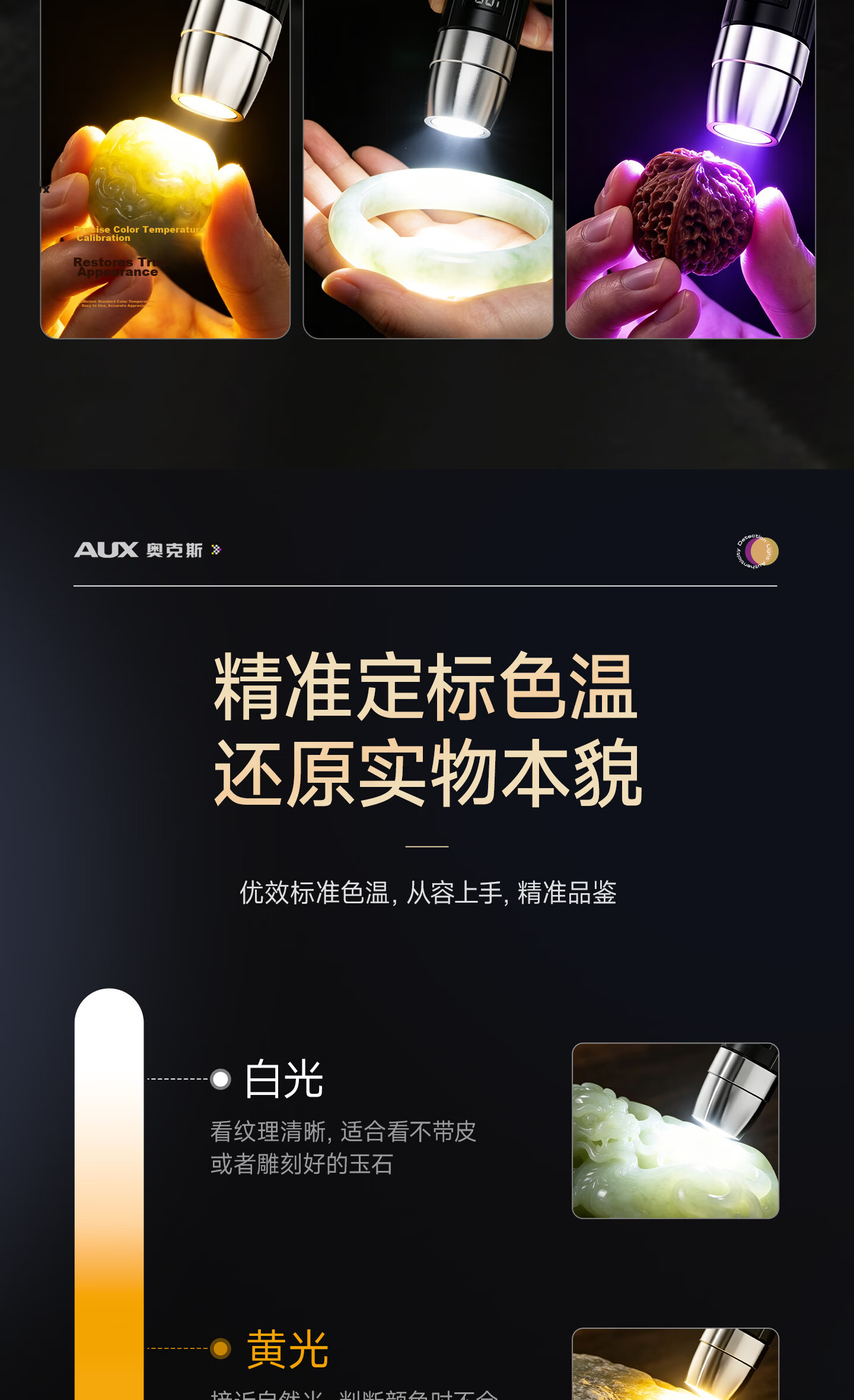 AUX Jade Identification Flashlight High-Power Jewelry and Jadeite UV 365nm Ultraviolet Fluorescent Lamp for Collectibles 10