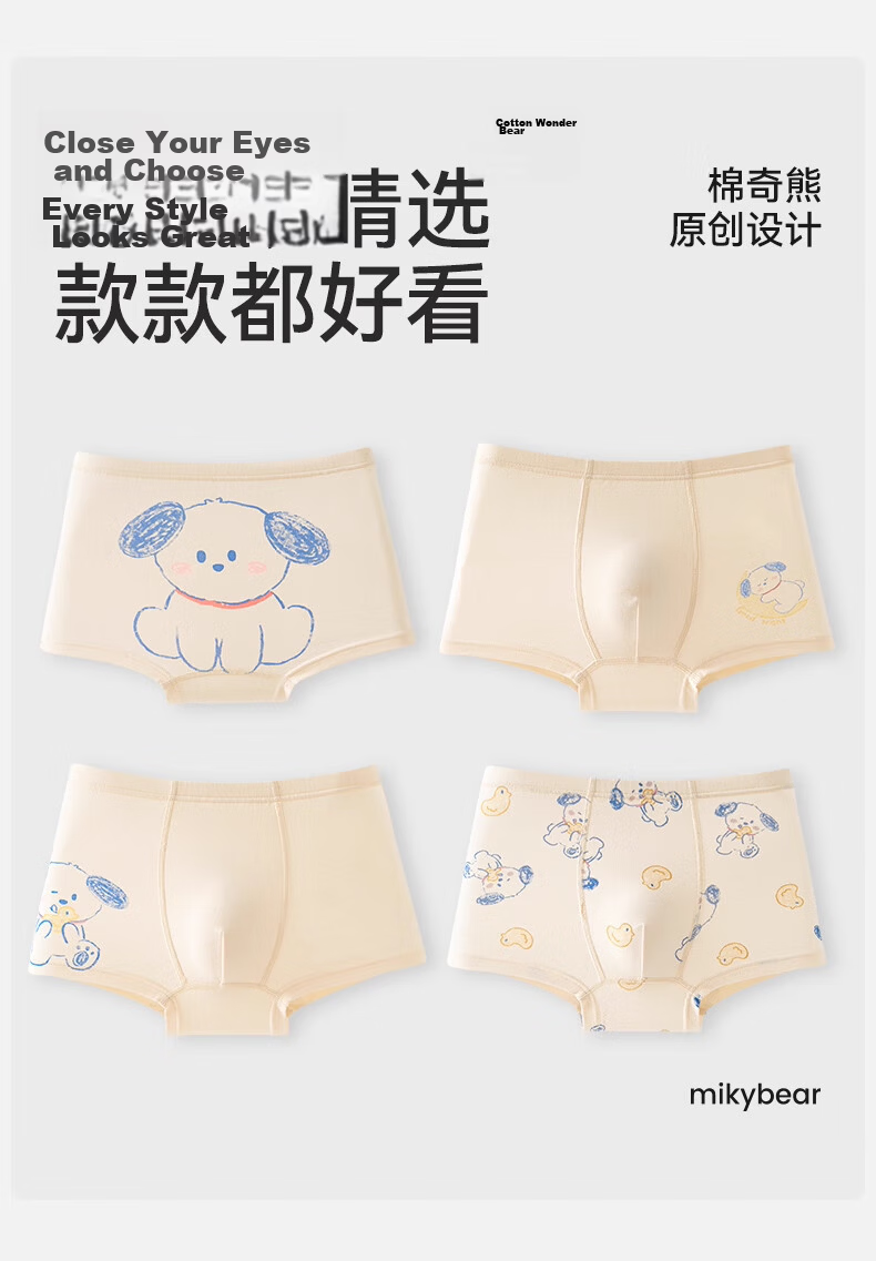 Mianqixiong [Silk Antibacterial Crotch] Children's Underwear, Boys' Pure Cotton Grade A, for Older And Younger Boys, Baby Shorts, Boxer Briefs 22