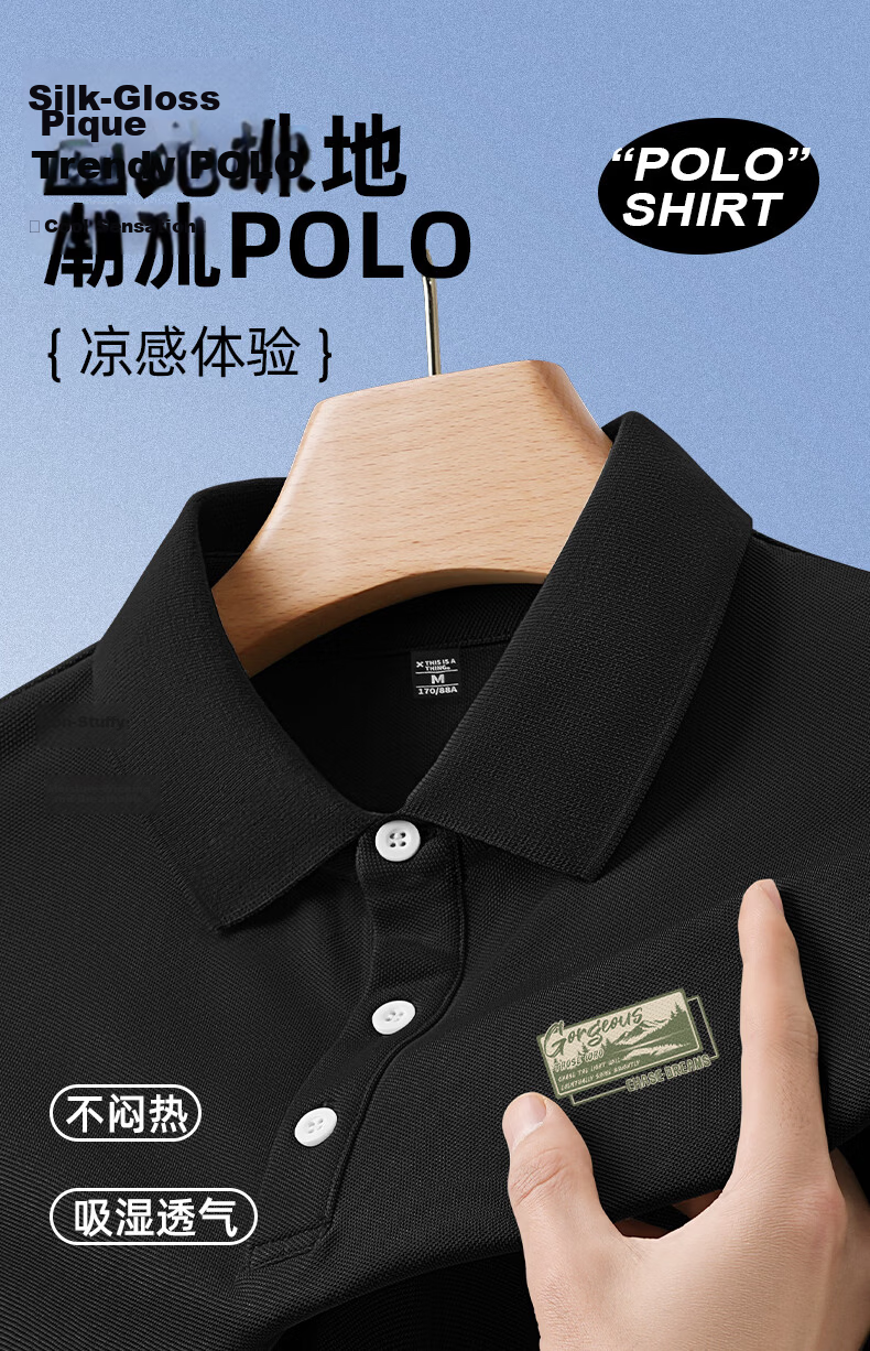 Baleno Summer Men's Polo Shirt Casual Short Sleeve 2026 New Business Basic Loose Fit Collared Top 3