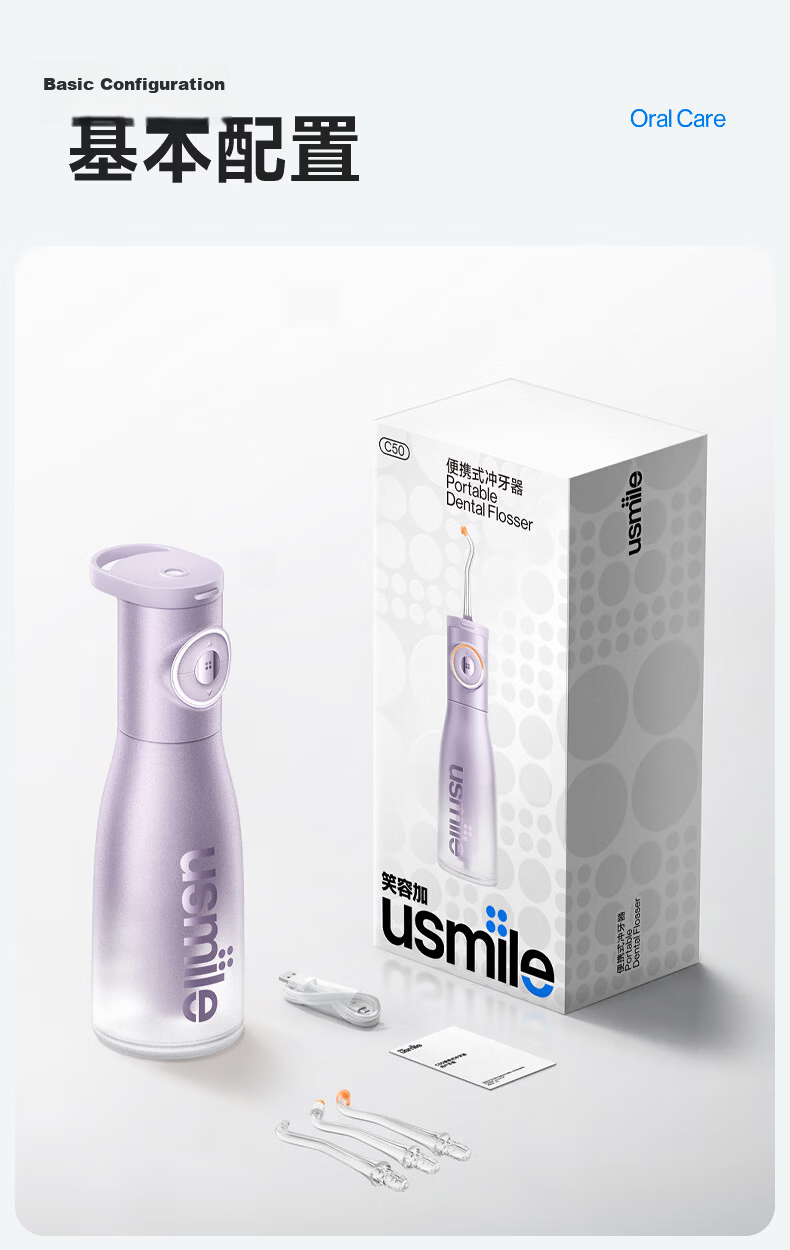 Usmile Smile Plus Oral Irrigator [Cheng Yi Same Model] Ultrasonic Teeth Cleaner Microbubble Plaque Blaster C50 Obsidian Black Birthday Gift Price Guarantee 618 17