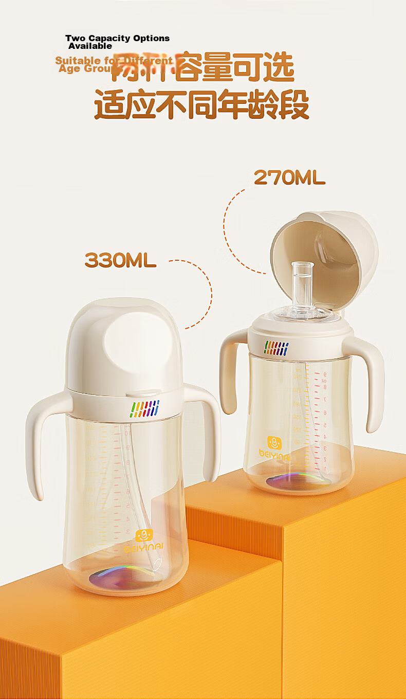 BEIYINAI Direct Drinking Straw Baby Bottle for 1-6 Years Old, Anti-Fall and Leak-Proof, 330ML Learning Cup for Drinking Milk and Water 10