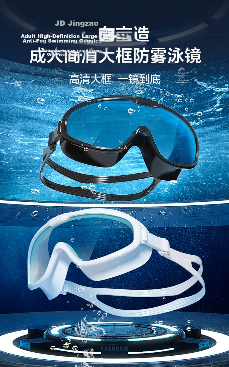 JD Original Large Frame Swimming Goggles for Adults, Anti-Fog Waterproof High Definition Swim Glasses, Diving Goggles for Men And Women, Dazzling White 5