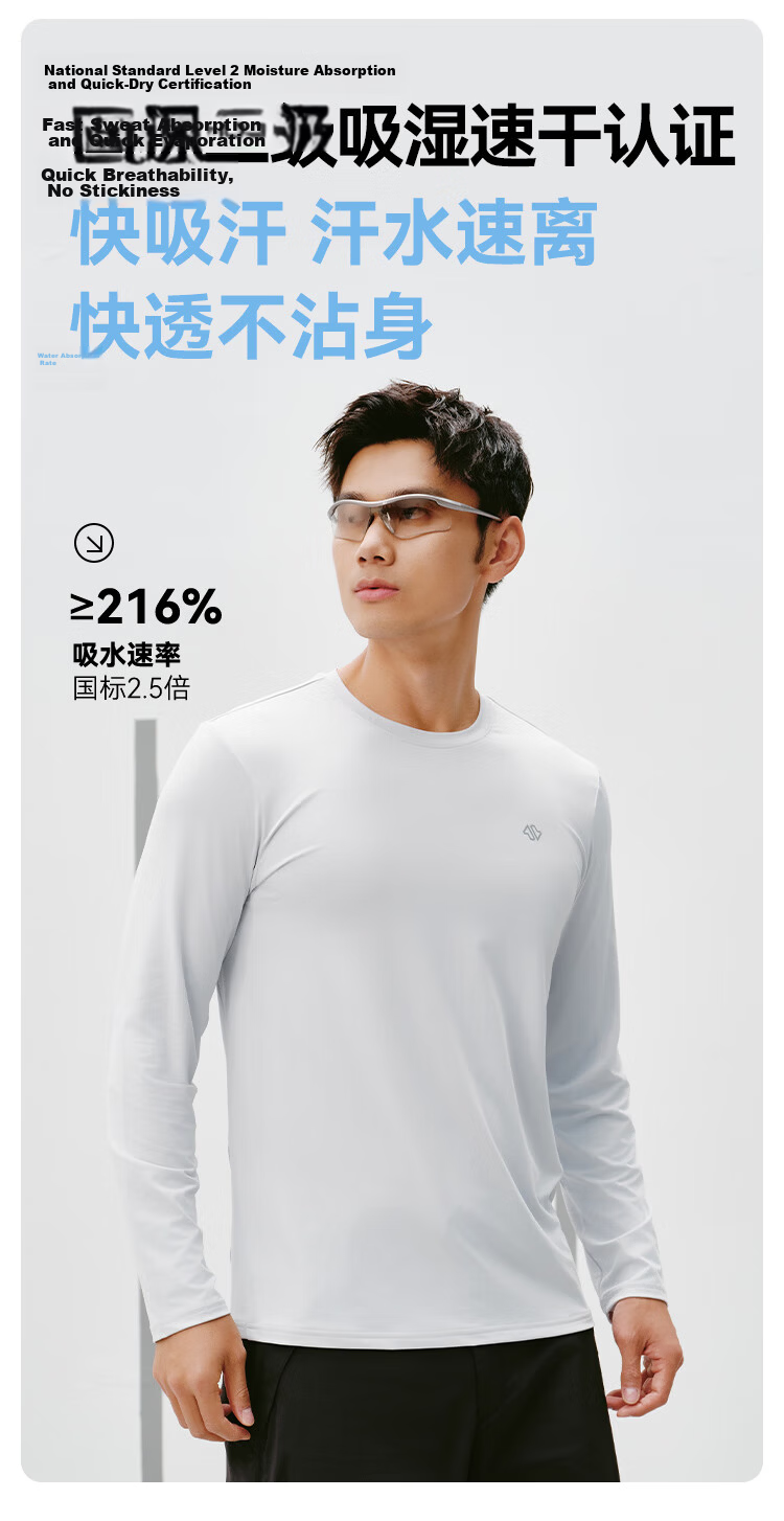JD Jingzao Summer Men's Long Sleeve Sports T-Shirt Antibacterial Quick-Dry Base Layer Running T-Shirt Black S 7
