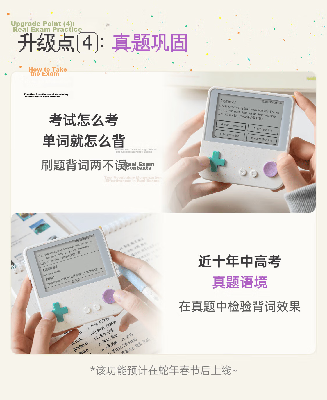 Baicizhan Max Vocabulary Machine Capybara Collaboration Gift Box 2.0 Large Eye-Protecting Ink Screen English Synchronized Textbook for Primary to High School Learning with Free OM High-Protein Buffalo 5