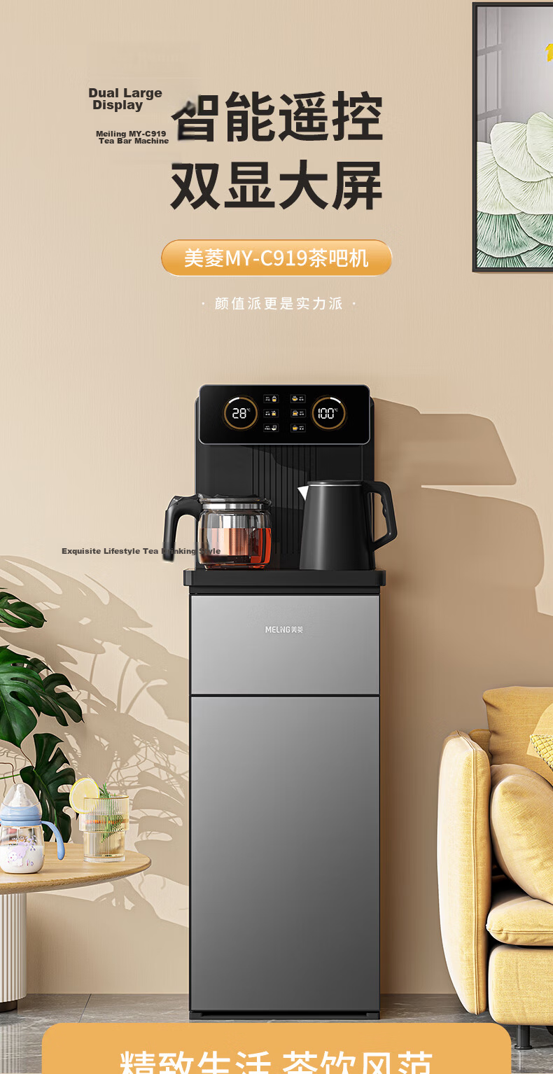 MeiLing Tea Bar Machine Jingling Series Home Water Dispenser Remote Control Smart [Upgraded Antibacterial Pipeline] Dual Temperature Dual Display Bottom-Load Bucket Fully Automatic Vertical Tea Maker  1