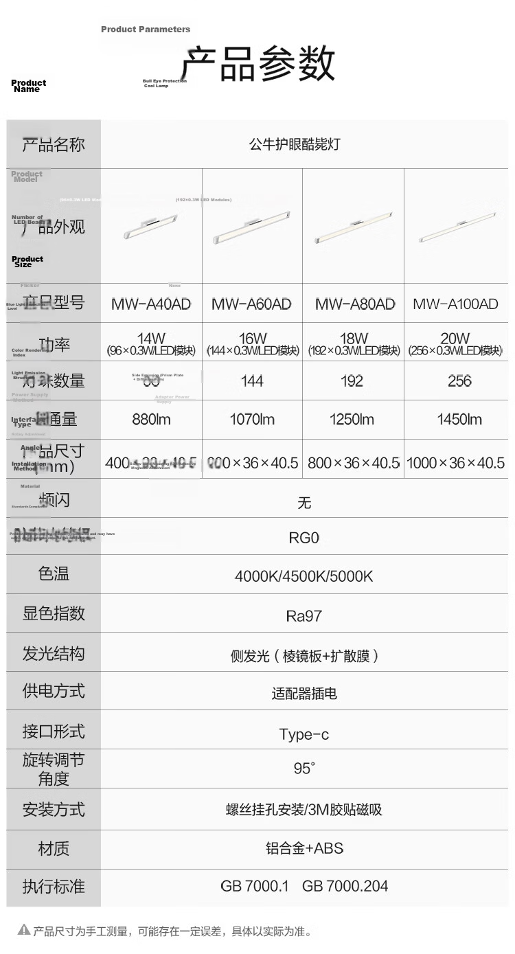 BULL Eye Protection Wall-Mounted Full Spectrum MW-A80AD Stepless Dimming Color Adjustable Reading and Writing Cool Lamp 80CM 18W 16