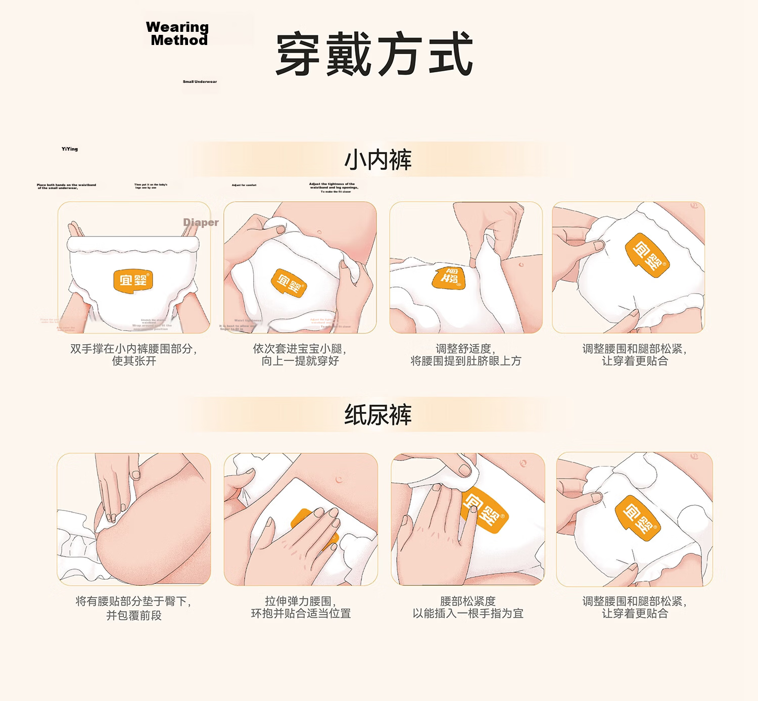 Yiying Fruit Mild Acid Pull-Up Diapers XXXXL 60, Baby Diapers, Ultra-Thin Breathable, [No Melamine Detected] 7