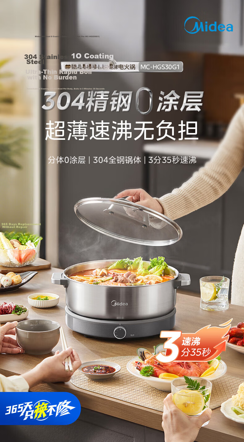 Midea 0-Coating Electric Hot Pot Stainless Steel Hot Pot Detachable All-Steel Rapid Boil Electric Hot Pot Multi-Function 6.5L HGS30G1 1
