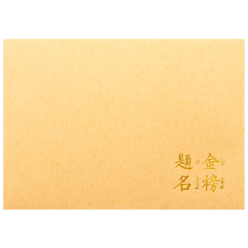 Kingdee Inspirational Text Envelope and Letter Paper Set Premium High School Senior Graduation Handwritten Letter Vintage Gold Foil Envelope Bag Mid-High School Exam Student Graduation Stationery BCBQ