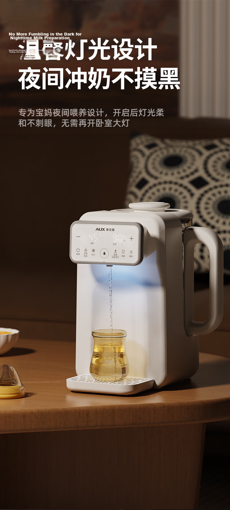 AUX Baby Formula Maker Infant Milk Mixer Quantitative Water Dispensing Milk Preparation Machine Constant Temperature Kettle 2L 15