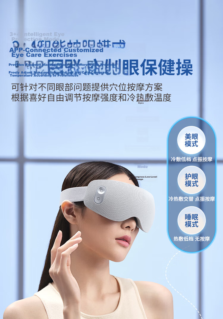 Breo See7R Eye Massager Eye Care Device Heated Eye Mask Eye Massager Eye Protection Instrument Gift for Parents, Friends, and Loved Ones Sun Yingsha Edition 13