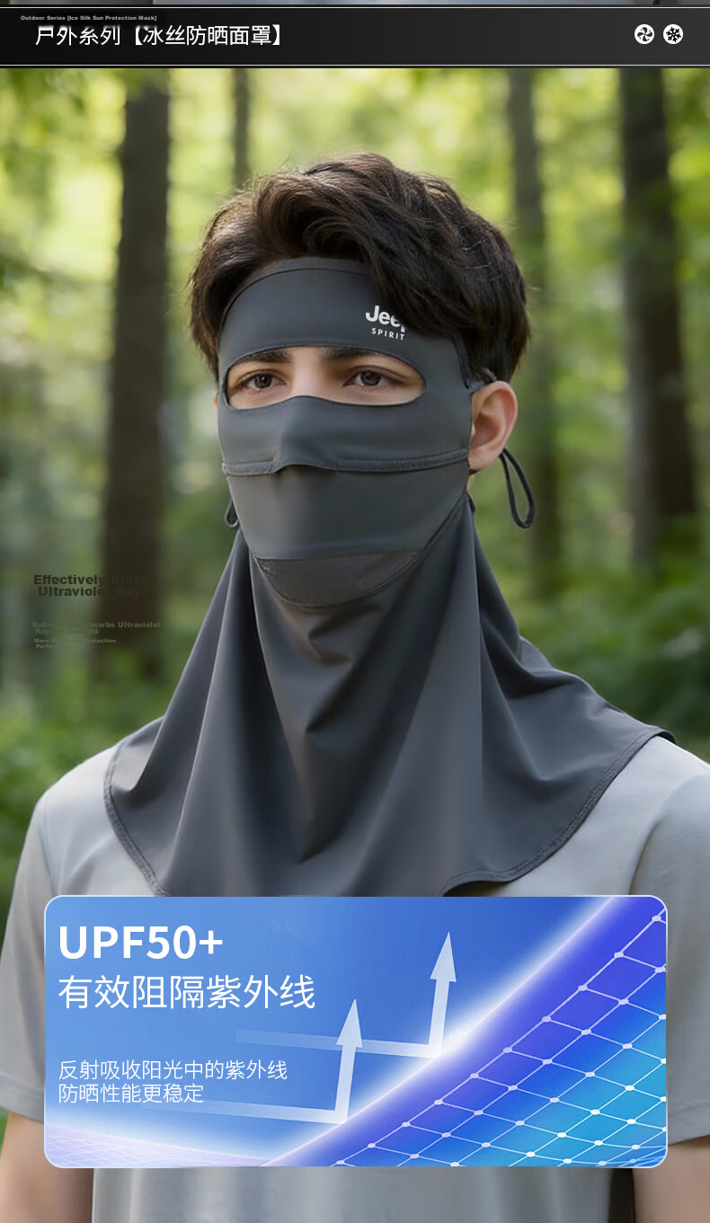 JEEP SPIRIT Men's Summer UV Protection Sun Mask Outdoor Cycling Full Face Sunshade Mask Women KZ00119 Black 6