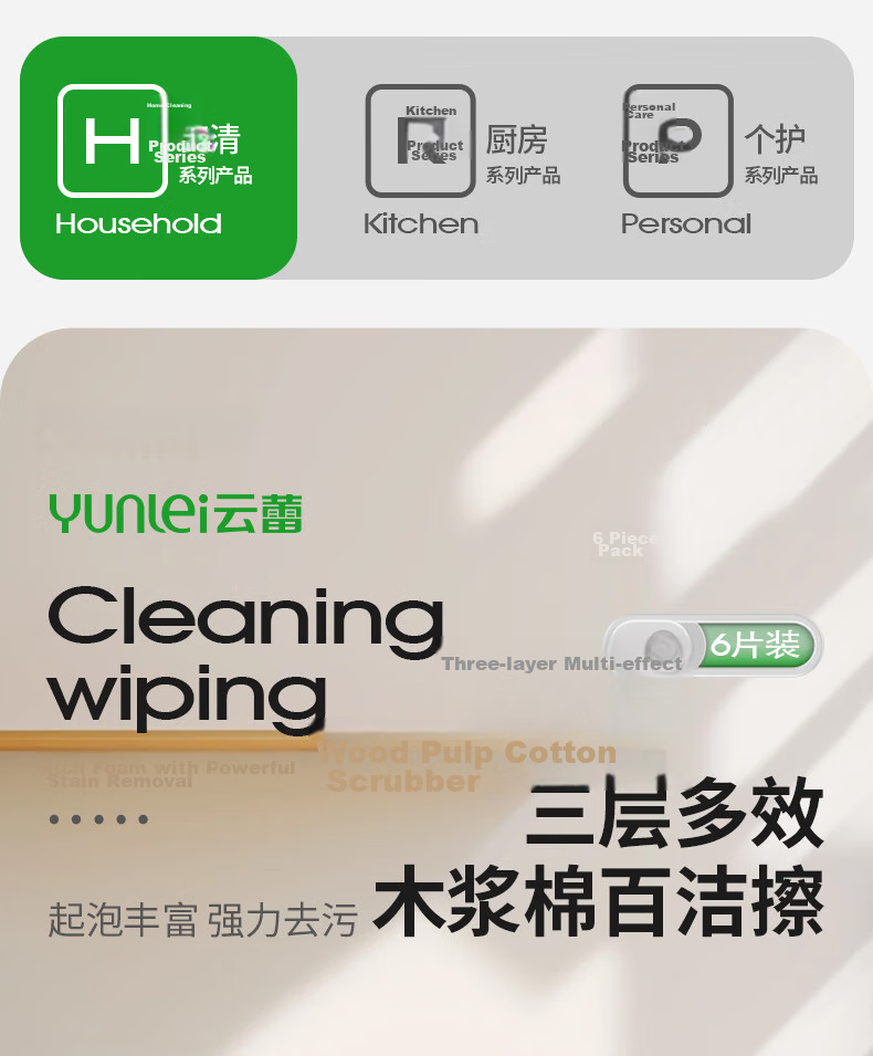 Yunlei Wood Pulp Cotton Scrub Cloths 6-Pack Coconut Palm Sponge Kitchen Dishwashing Cloths Strong Degreasing 1