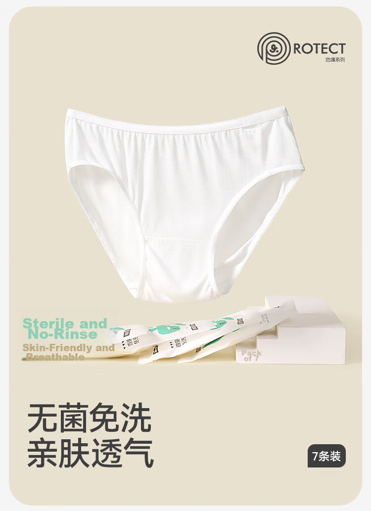 Jiusuibian Disposable Daily Use Children's Underwear Girls Travel Shorts Teenage Girls Menstrual Period School Disposable Triangle Pants 2