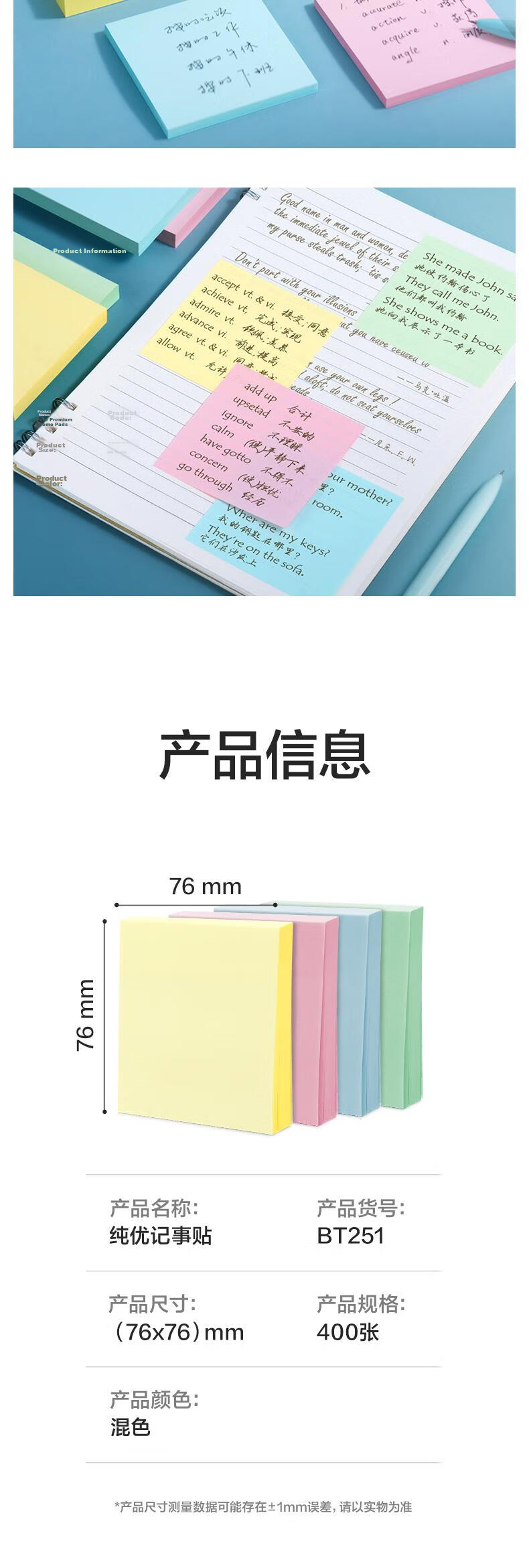 Deli 100 Sheets 4-Color Large Sticky Notes, 76*101mm Memo Pad/Note Pad/self-Adhesive Message Book, Office Supplies, 9083 6