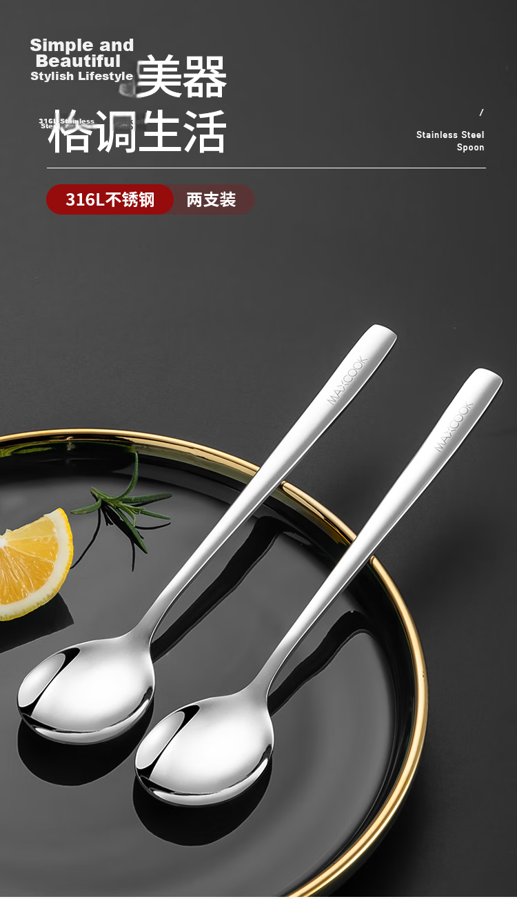 MAXCOOK 316L Stainless Steel Soup Spoon Large Round Bottom Serving Spoon Rice Spoon 2-Piece Set MCGC8475 1