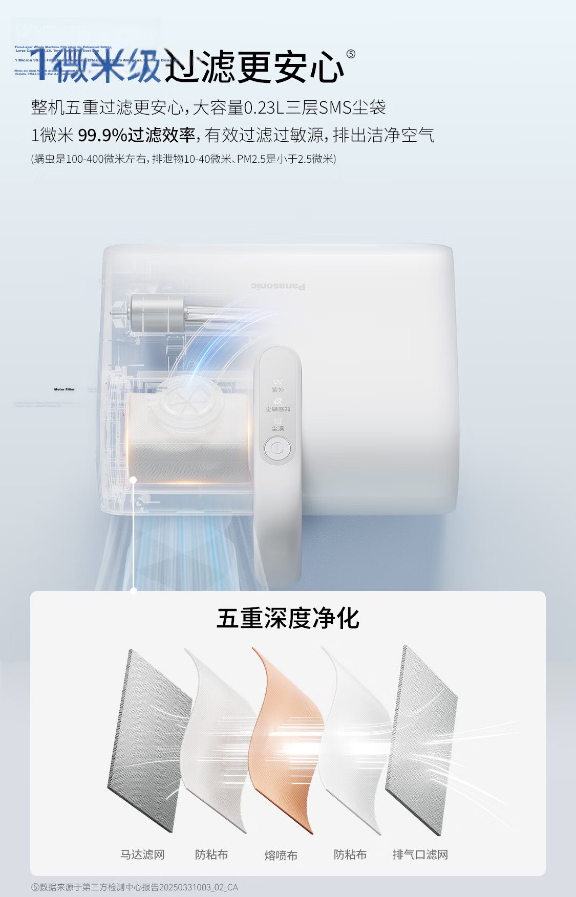 Panasonic Disposable Dust Bag Mite Removal Device Self-Collecting Dust Home Bed Vacuum Cleaner Cat Hair Remover UV Sterilization Heat Drying Dehumidification MC-DC15W 8