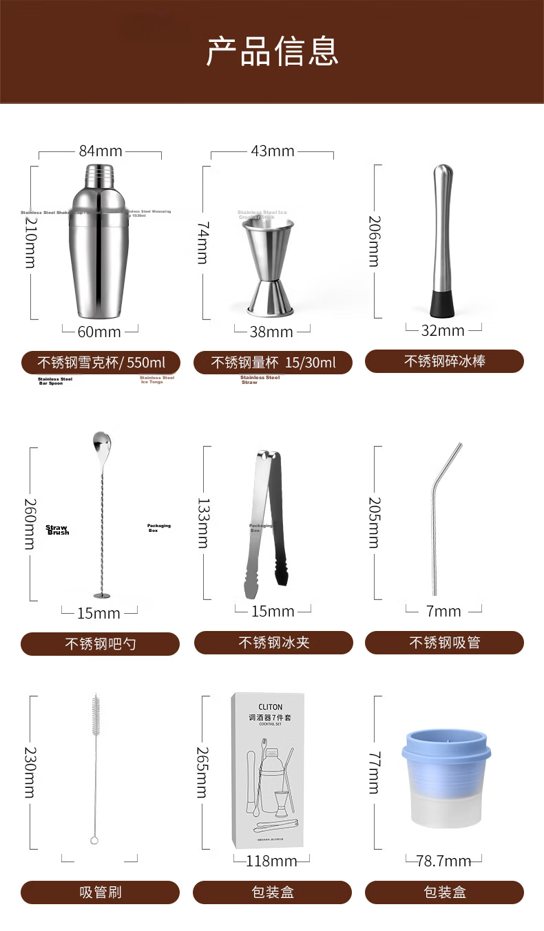 CLITON 304 Stainless Steel Cocktail Shaker Milk Tea Shop Handmade Lemon Squeezer Cocktail Shaker Snow Cup Pot 7-Piece Set 8