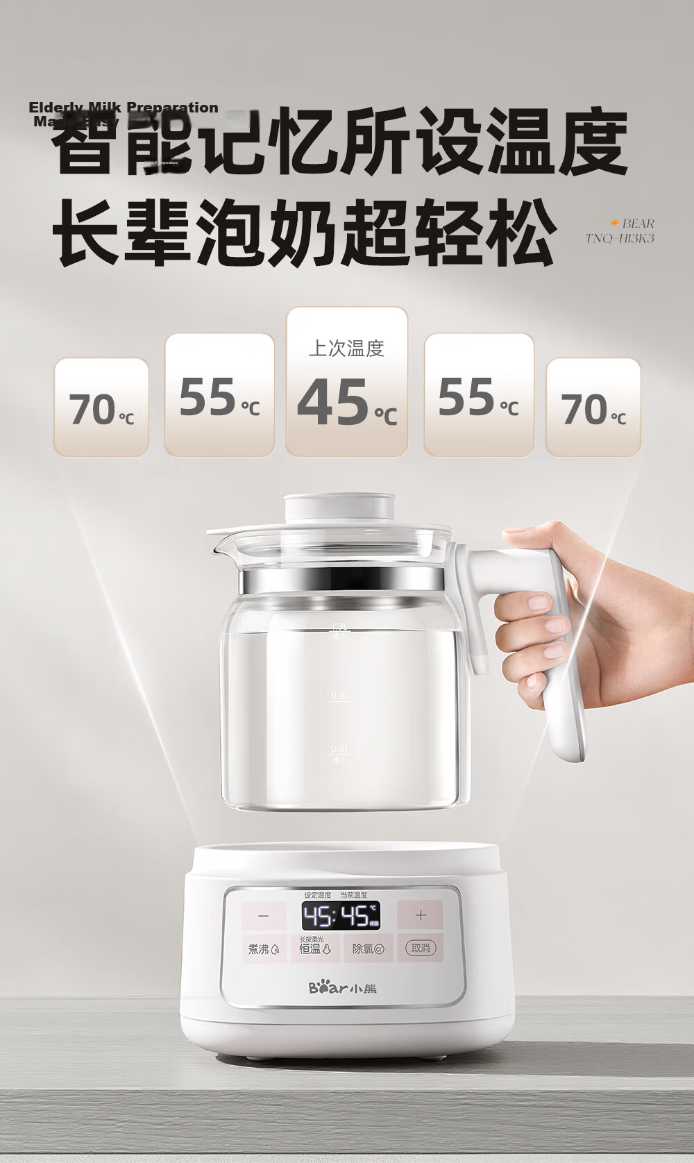 Bear Glass Temperature-Controlled Kettle 1.3L Baby Formula Warmer Hot Water Kettle with Rapid Air Cooling 14