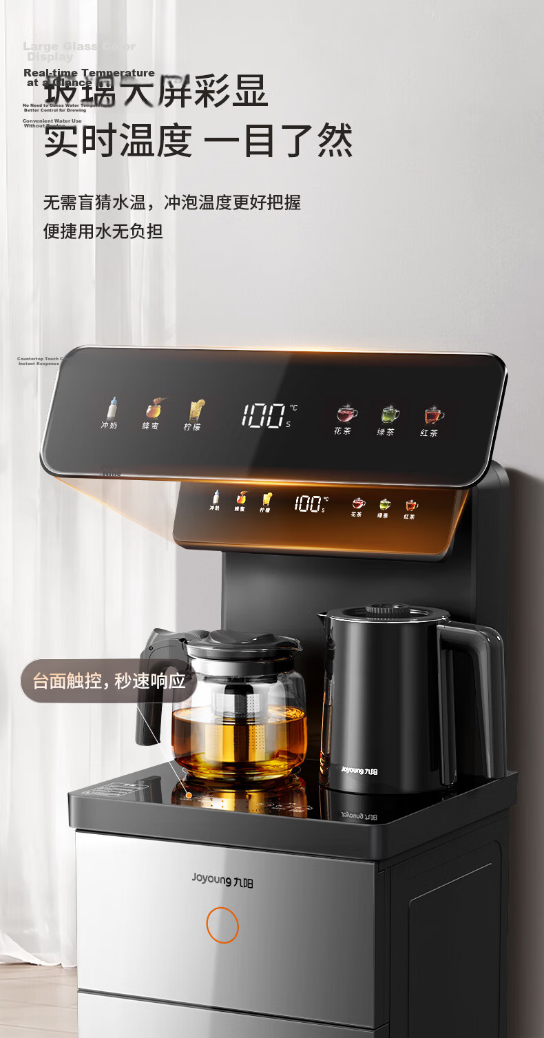 Joyoung Tea Bar Machine Electric Kettle Sold by JD, Dual Insulation, Anti-Scalding, Remote Control, Antibacterial Water Dispenser, Home Appliance WH225(C) [Cold And Hot Version] 6