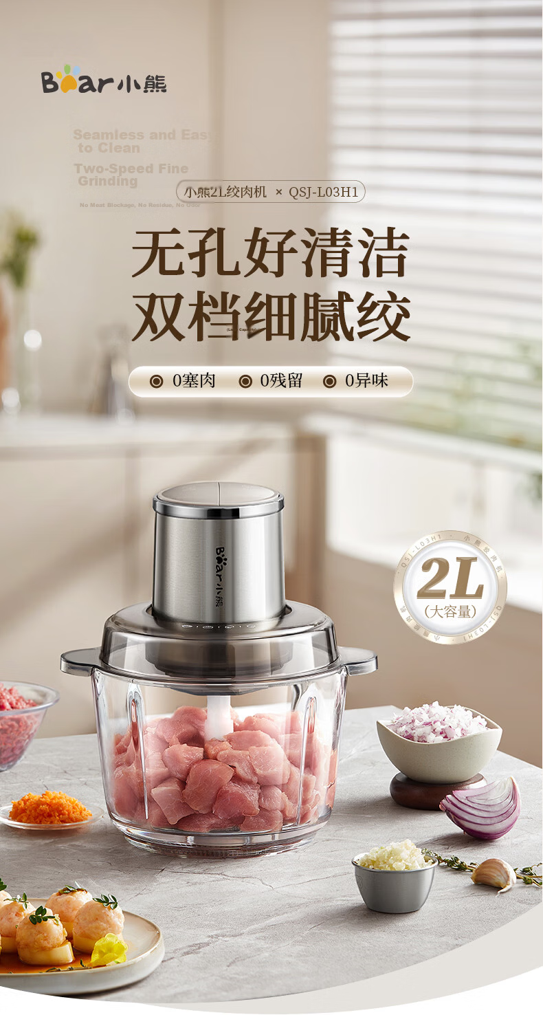 Bear Electric Meat Grinder Home Small Meat Mincer Garlic Crusher Food Processor 2026 New QSJ-L03H1 4
